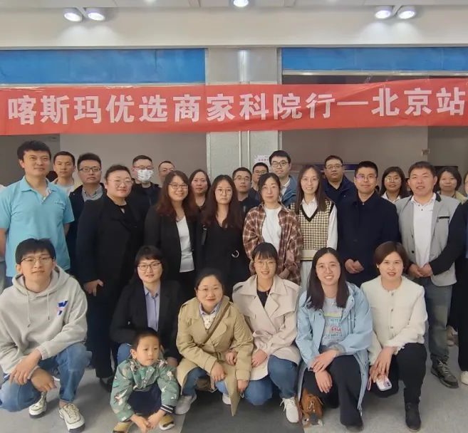 科院之行，不虛此行