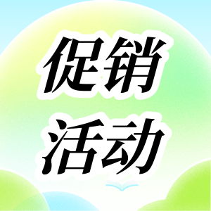 活動促銷 | RT&qPCR性價比之王套餐，火熱來襲！